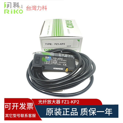 力科全新原装光纤放大器