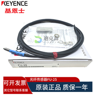 KEYENCE/基恩士 全新原装 FU-25  M6反射型光纤线  质保一年 现货