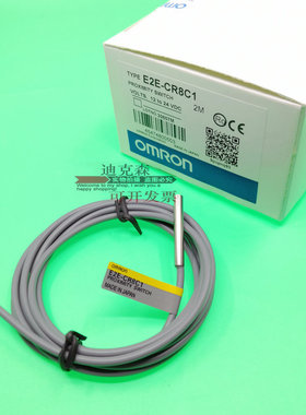 全新原装 E2E-CR8C2 电感式接近开关传感器 质量保证 现货供应