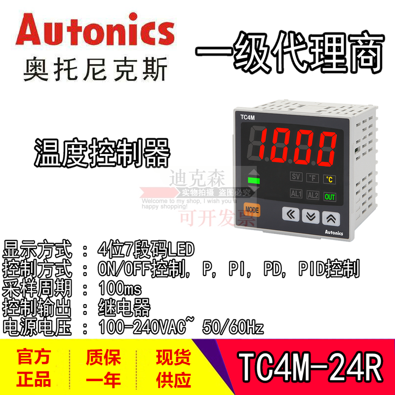 原装Autonics奥托尼克斯