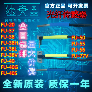 77V 基恩士全新原装 光纤 70U