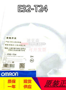 销售全新原装进口光纤 E32-T24 E32-T24R E32-D24R 质保1年