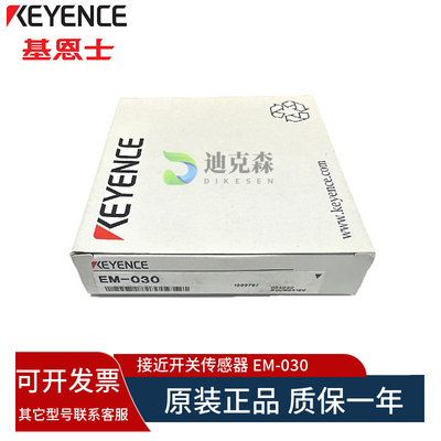 原装接近传感器KEYENCE/基恩士