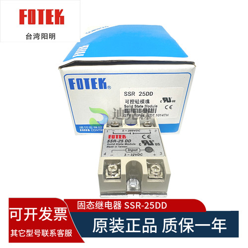 正品 FOTEK/阳明 SSR-25DA 25DD 25AA 25VA-H 固态继电器质保一年