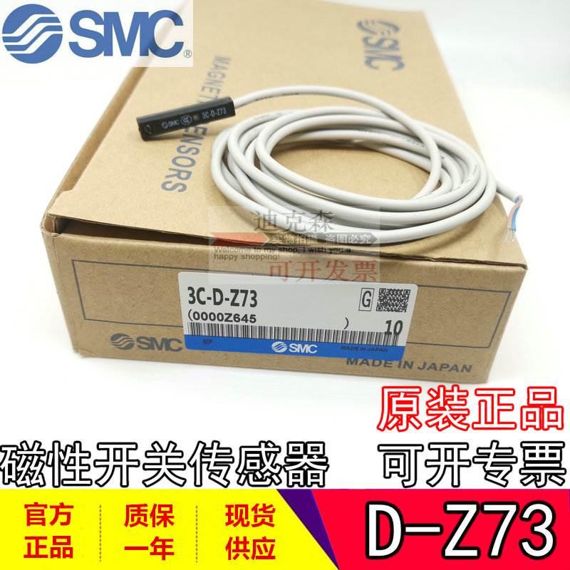 磁性开关传感器SMC全新原装