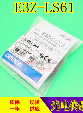全新原装E3Z-LS61 LS62 LS63 LS81 LS86 LS88光电开关传感器 现货