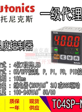 Autonics 奥托尼克斯 TC4SP-14R/N4N/N4R 数字 温度控制器 温控器