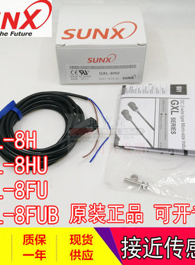 SUNX 神视 全新原装 GXL-8FU 8HU 8H 8FUB 方型接近开关传感器