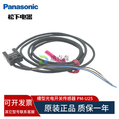 光电开关传感器Panasonic/松下