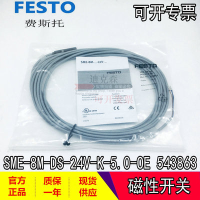 磁性开关传感器费斯托全新原装