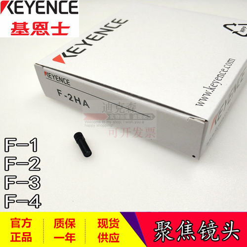 原装光纤聚焦镜头KEYENCE/基恩士