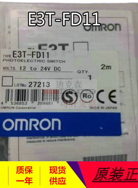 原装光电传感器 E3T-FD11 E3T-FD12 E3T-FT12 E3T-FL11质保一年