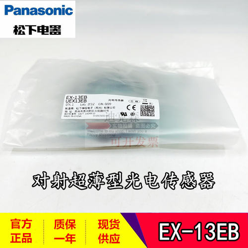原装松下光电开关传感器