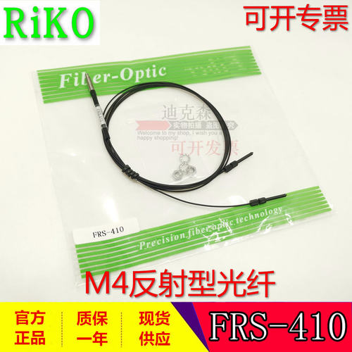 光纤传感器瑞科全新原装
