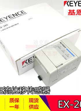 KEYENCE基恩士 全新原装 EX-205 涡电流位移传感器 质保一年 现货