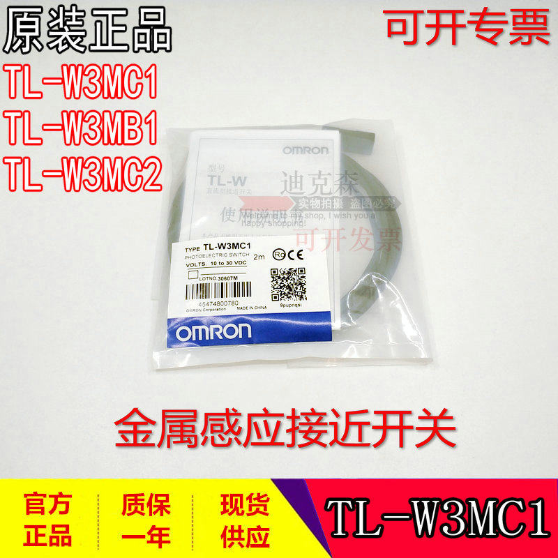 全新原装接近开关传感器