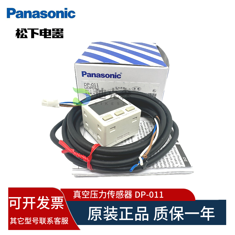 松下压力传感器Panasonic