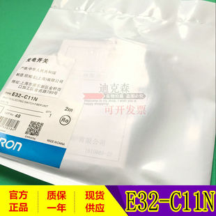 现货 漫反射型光纤线传感器 E32 C11N 全新原装 质保一年 正品