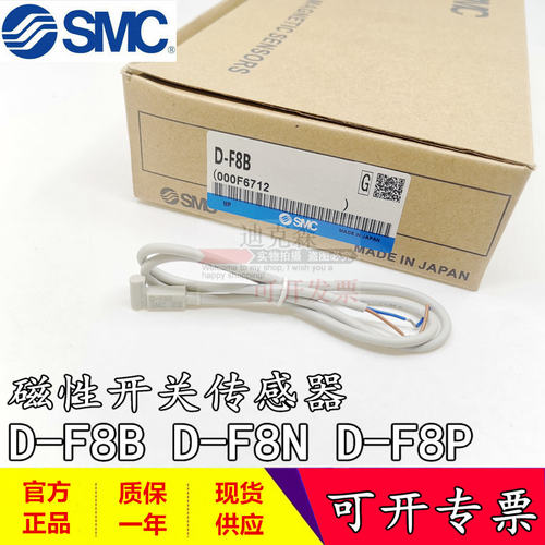 全新日本磁性开关传感器SMC