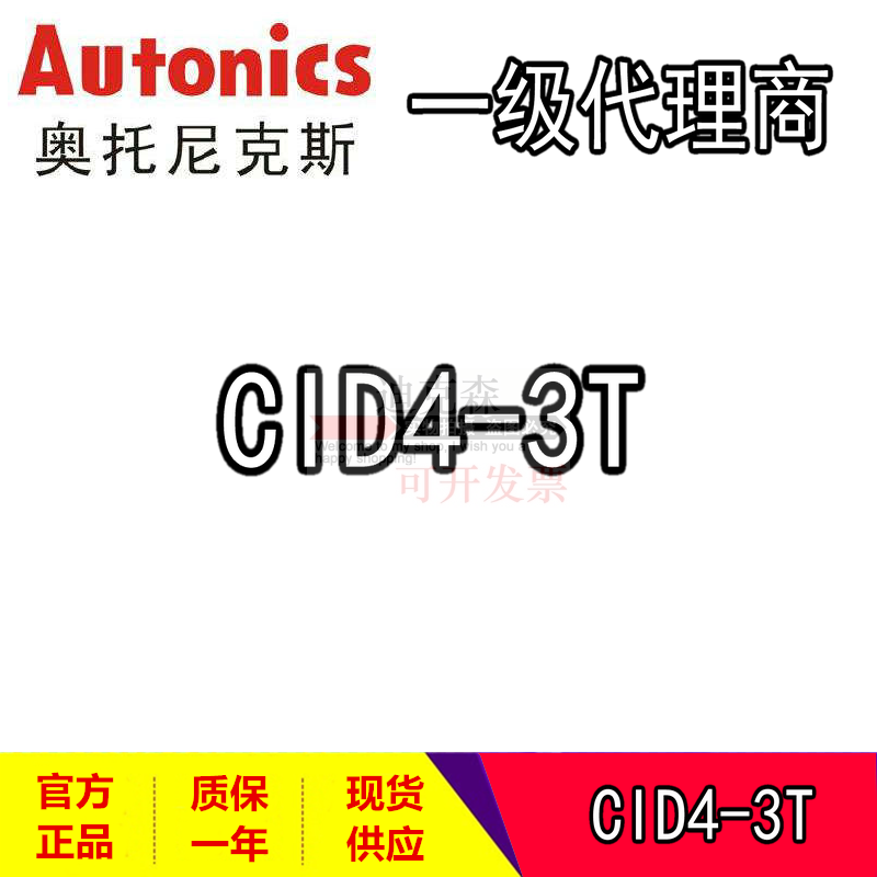 Autonics/奥托尼克斯连接线