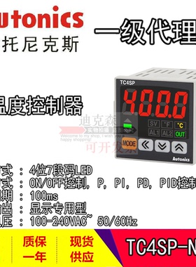 Autonics 奥托尼克斯 TC4SP-14R/N4N/N4R 数字 温度控制器 温控器