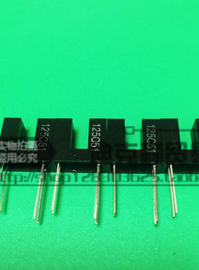 全新原装 125C51 125C51 槽型光电开关 WYC红外线光电传感器光耦