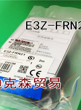 全新原装 E3Z-FRN21 回归反射型光电开关  感应光电传感器