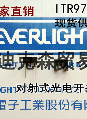 原装正品 ITR9702 ITR9702-F 透射式光电开关光耦 光电传感器