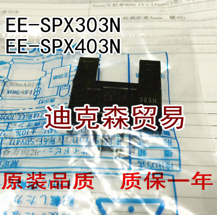 EE-SPX303N EE-SPX403N EE-SPX303 EE-SPX403 槽型感应光电开关