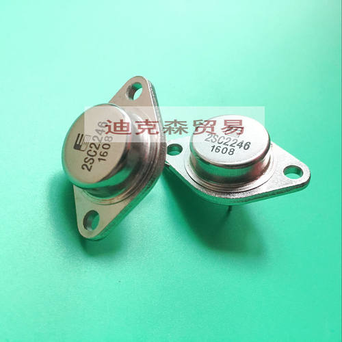 原装正品2sc2246厚底大功率管