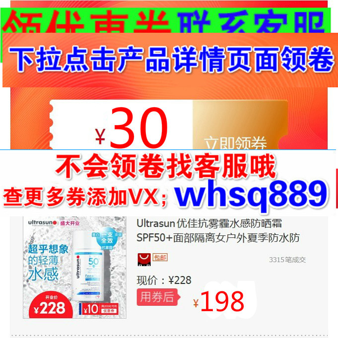 Ultrasun优佳抗水感防晒霜SPF50+面部隔离女户外夏季防水防汗