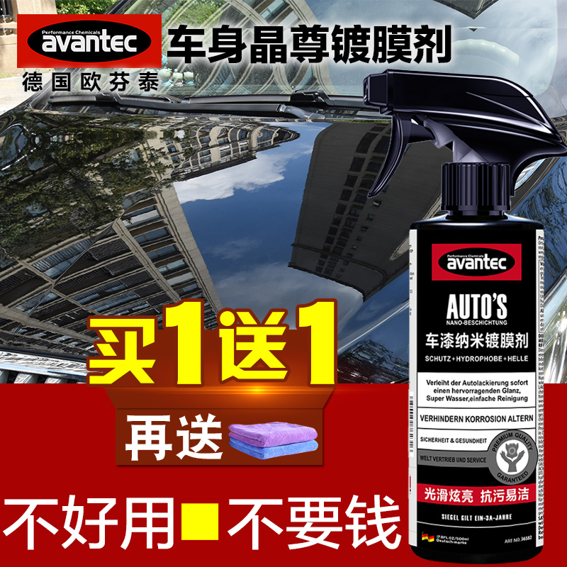 AG車漆鍍膜劑汽車鍍晶套裝納米車蠟正品清洗保護(hù)新漆面封釉美容蠟