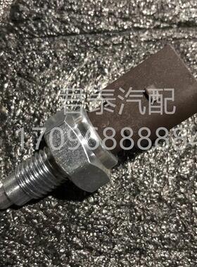 众泰T600/Z500/SR7/大迈X5/汉腾X71.5T 2.0T 倒车灯倒挡开关 包邮