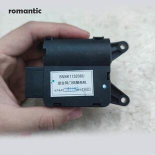 适用于众泰T600 风向电机 吹风电机 暖风电机 混合风门电机全车配