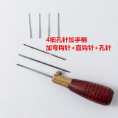线纳鞋 修鞋 底线 家用补鞋 上鞋 工具带钩锥子针钩针配件套装 手工老式
