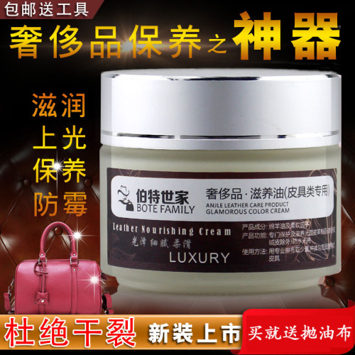 清洁膏护理剂沙发多功能保养油