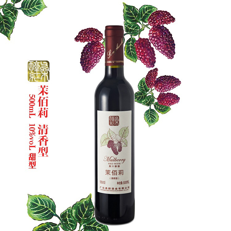 桑醇红酒 茉佰莉清香型500mL甜型100%桑椹原汁发酵桑葚酒  桑果酒