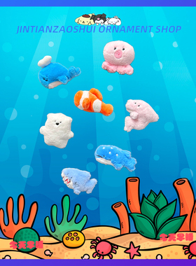 正版小小水族馆海洋动物毛绒磁力贴盲袋日系可爱洞洞板装饰冰箱贴