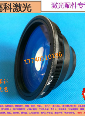 YAG场镜/激光场镜/F160场镜/打标机镜头/110x110场镜/F-theta镜头