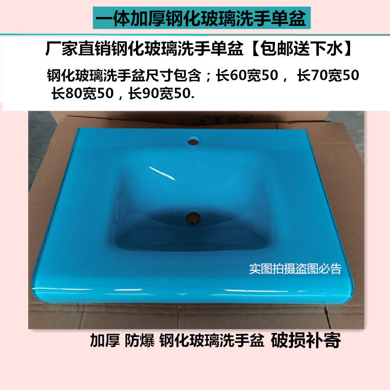 一体成型加厚钢化玻璃洗脸盆卫生间洗手台阳台挂墙式小洗漱池单盆