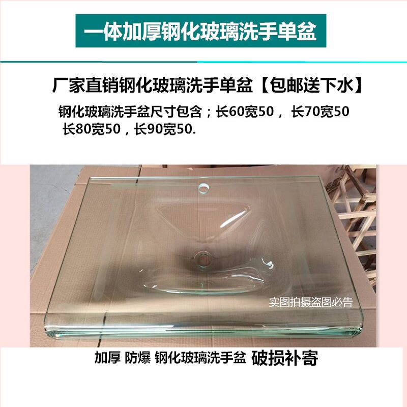 一体成型钢化玻璃洗脸盆单盆卫生间洗手台架出租房挂墙式小洗漱池