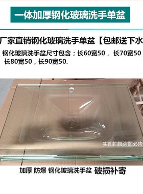 一体成型钢化玻璃洗脸盆单盆卫生间洗手台架出租房挂墙式小洗漱池