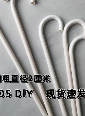 网红通用纯白色动漫角色COS舞蹈DIY定制手工办道具配件同款拐杖新