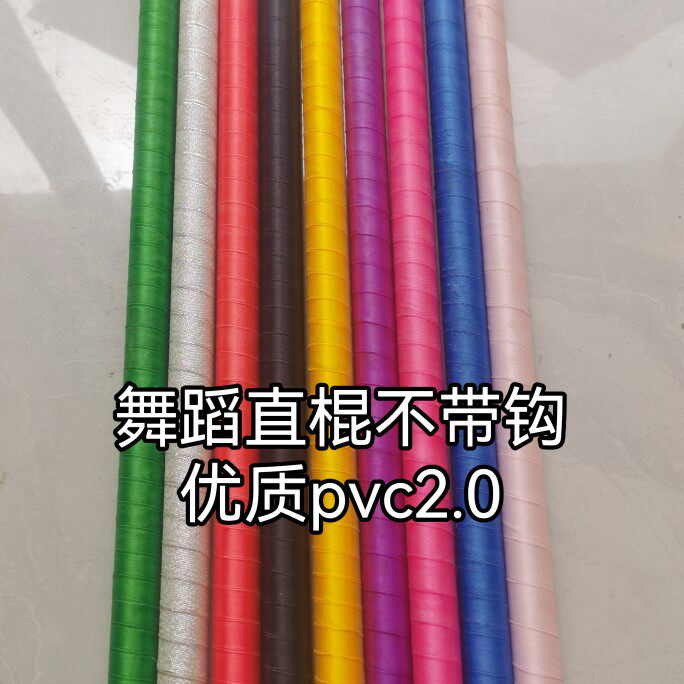 成人儿童肚皮爵士舞蹈拐杖埃及藤杖舞表演出直棒早教棍道具直手杖,运动包/户外包/配件,其他服饰配件,淘宝优惠券,粉丝福利购,淘宝优惠卷