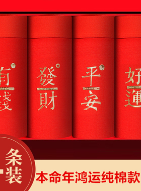 男士内裤纯棉新年本命年短裤大红色结婚礼物石墨烯抗菌裆平角裤衩