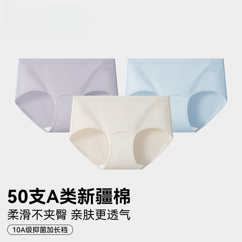 纯棉5A抗菌透气女内裤加长裆