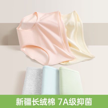 【第4条0元】纯棉7A类女生不夹臀全棉抑菌底裤少女生透气女生内裤