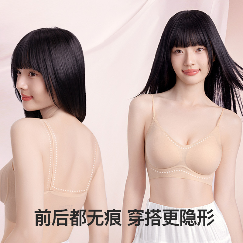 【2件99】粉底液隐形内衣女夏季薄款提拉软支撑舒适无痕细肩带