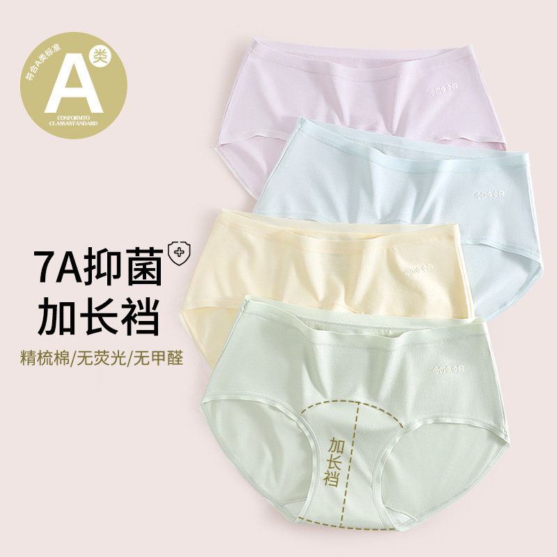 A类加长裆纯棉内裤女生7A抗菌透气短裤加长裆包臀女士