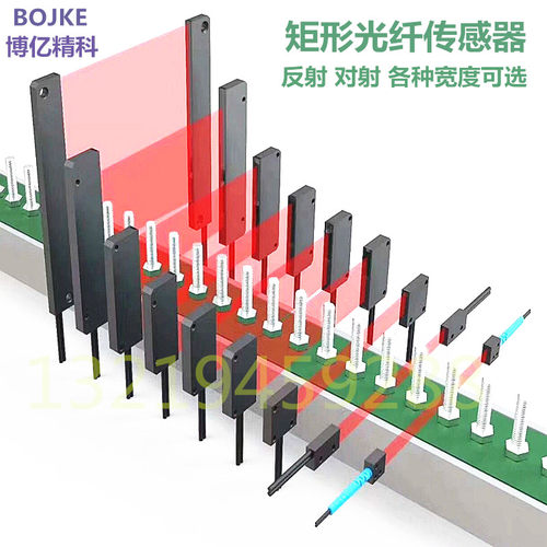 对射反射矩形区域光纤PR25QLPT20C PT25QL PT30QL PT40QL PT50QL